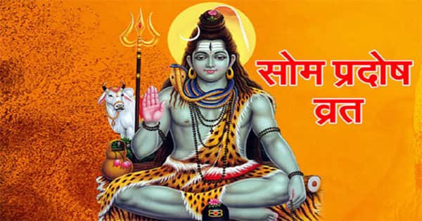 आषाढ़ सोम प्रदोष व्रत 2025 : भगवान शिव की कृपा पाने का विशेष अवसर, जानें इस व्रत का महत्व, पूजा विधि और नियम