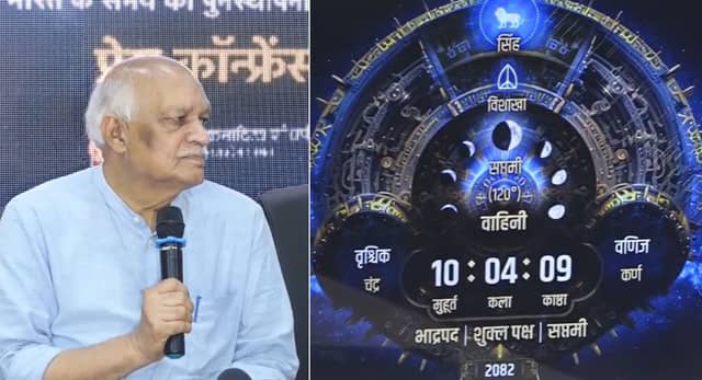 भोपाल : राम मंदिर सहित देश के सभी ज्योतिर्लिंगों में लगेगी वैदिक घड़ी, 1 सितंबर को सीएम करेंगे ऐप का लोकार्पण