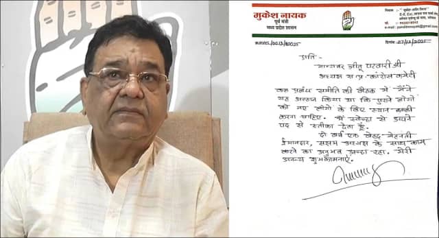 मीडिया अध्यक्ष मुकेश नायक ने दिया इस्तीफा, संगठन ने किया अस्वीकार