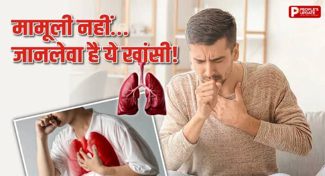 खांसी-बुखार को हल्के में न लें, फेफड़ों तक पहुंचा संक्रमण बन सकता है जानलेवा