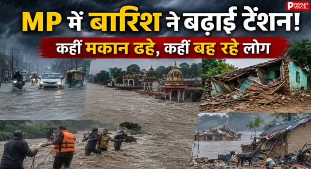 9 दिन में पूरे प्रदेश में पहुंचा मानसून, रेड अलर्ट जारी; उज्जैन में युवक बहा, 6 जुलाई तक भारी बारिश की चेतावनी
