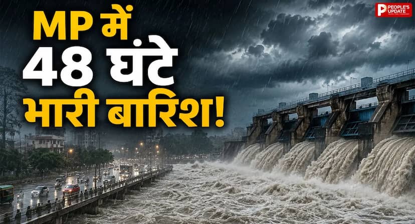 प्रदेश में एक्टिव हुए 3 मानसूनी सिस्टम, 48 घंटे भारी बारिश का अलर्ट; जानिए कहां-कहां बरसेंगे बादल