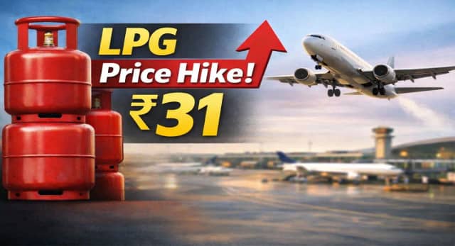 ₹31 तक महंगा हुआ LPG, ATF के दाम बढ़ने से हवाई सफर भी होगा महंगा!