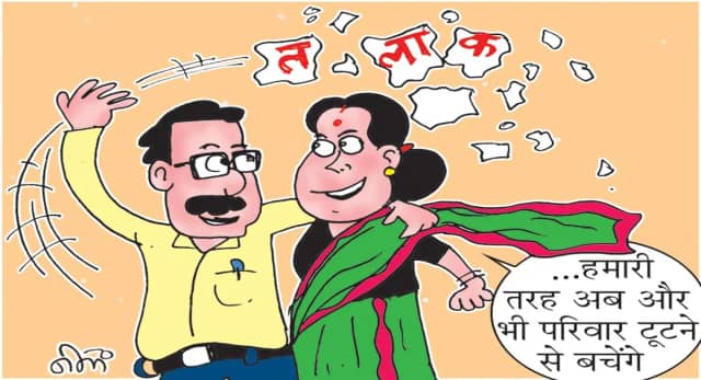 पारिवारिक विवाद सुलझाने में मददगार बने स्पेशल काउंसलर, पिछले साल 134 मामलों में ली गई एक्सपर्ट की मदद