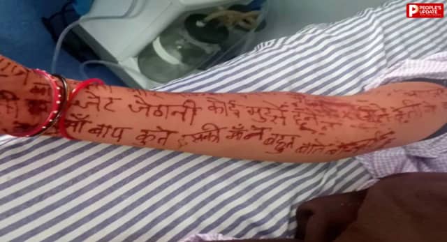 मेहंदी से लिखा सुसाइड नोट, जहर खाकर विवाहिता ने दी जान