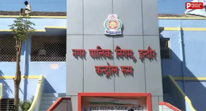 इंदौर नगर निगम के दो वार्डों में उपचुनाव का ऐलान, 29 सितंबर को मतदान और 3 अक्टूबर को मतगणना