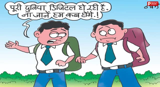 भोपाल में 1.73 लाख छात्रों की अपार आईडी लंबित, प्रदेश के 55 जिलों में सबसे पीछे राजधानी