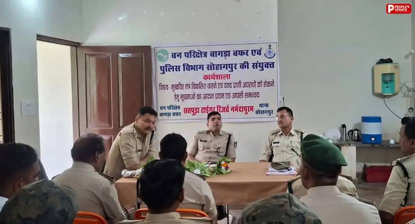 सतपुड़ा टाइगर रिजर्व में वन्यजीव सुरक्षा पर फोकस, कार्यशाला का हुआ आयोजन