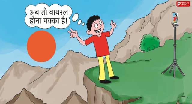 लाइक्स और व्यूज की चाह में जानलेवा कदम उठा रहे युवा, मनोचिकित्सकों के पास पहुंच रहे जोखिम भरे व्यवहार के मामले