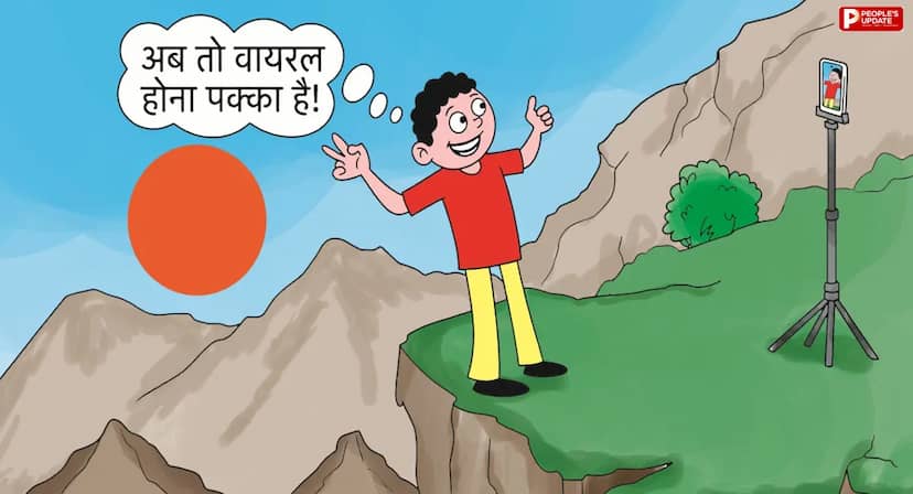 लाइक्स और व्यूज की चाह में जानलेवा कदम उठा रहे युवा, मनोचिकित्सकों के पास पहुंच रहे जोखिम भरे व्यवहार के मामले