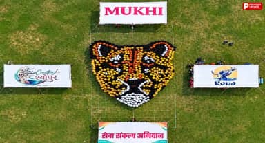 महिलाओं ने ह्यूमन रंगोली से उकेरी मुखी की तस्वीर, सीएम मोहन यादव ने की सराहना