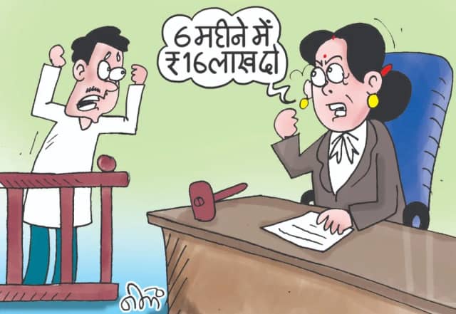 जासूस की मदद से सामने आई आय, पहली पत्नी को 16 लाख रुपए गुजारा भत्ता देगा पति; कोर्ट ने छह महीने में चुकाने के दिए आदेश
