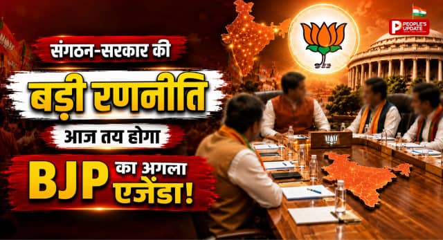 रायपुर में BJP का शक्ति मंथन: CM साय और किरण देव की मौजूदगी में संगठन-सरकार के एजेंडे पर बड़ा फैसला संभव