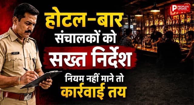 रायपुर पुलिस का होटल-बार पर सख्त एक्शन, नाबालिगों और बिना दस्तावेज विदेशी मेहमानों पर कड़ी निगरानी