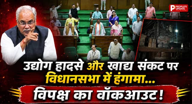 विधानसभा में गरजा विपक्ष, उद्योग हादसों और खाद-बीज संकट पर हंगामा, वॉकआउट से गूंजा सदन