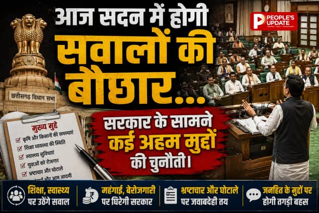 विधानसभा में आज हंगामे के आसार, बाघ शिकार से लेकर प्रिंटिंग घोटाले तक गरमाएंगे कई बड़े मुद्दे