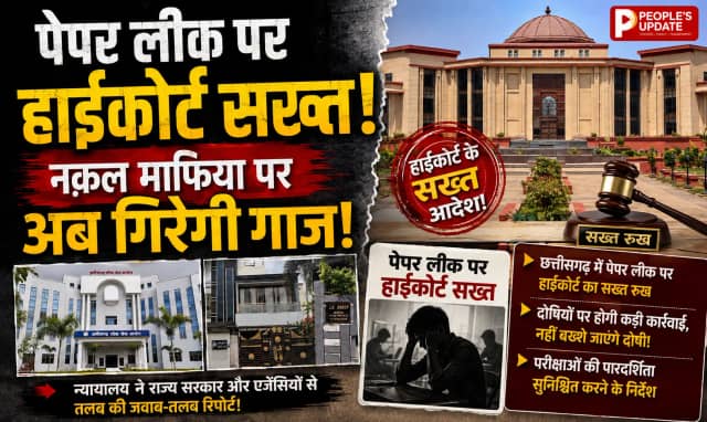 CGPSC पेपर लीक केस: पूर्व सचिव जीवन किशोर ध्रुव को हाईकोर्ट से बड़ा झटका, जमानत खारिज