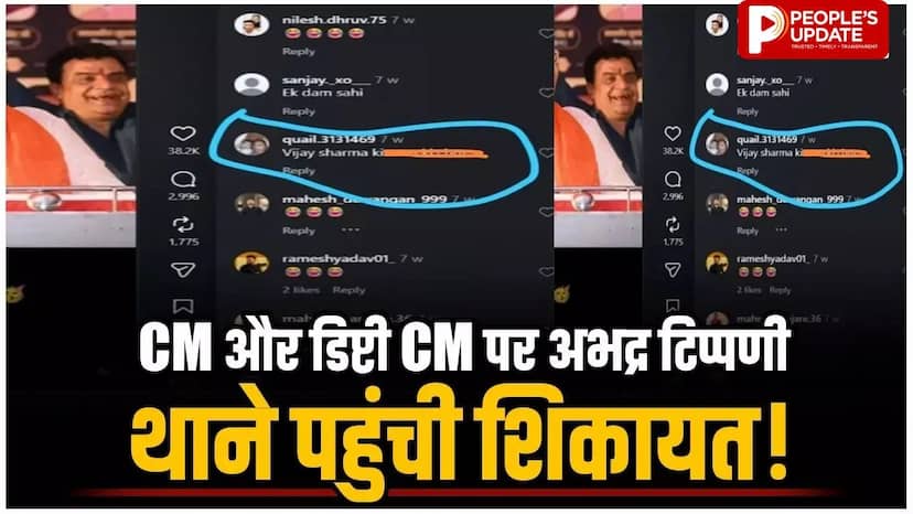 CM साय और डिप्टी CM पर आपत्तिजनक टिप्पणी का मामला, सोशल मीडिया अकाउंट्स पर पुलिस की नजर