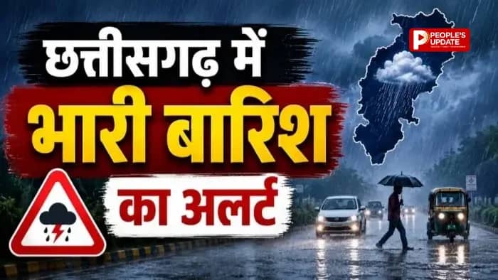 छत्तीसगढ़ में मानसून का अटैक,अगले 5 दिन भारी बारिश का अलर्ट, रायपुर में बरसे बदरा