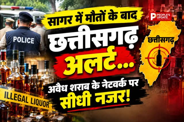 सागर शराब कांड के बाद छत्तीसगढ़ में हड़कंप, अवैध शराब पर छग के सीमाओं में  24 घंटा रहेगा पहरा