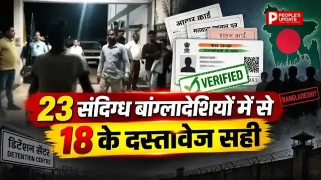 बिलासपुर में संदिग्ध बांग्लादेशी केस का बड़ा अपडेट, 23 में से 18 लोग रिहा, 5 पर अब भी दस्तावेजों की जांच