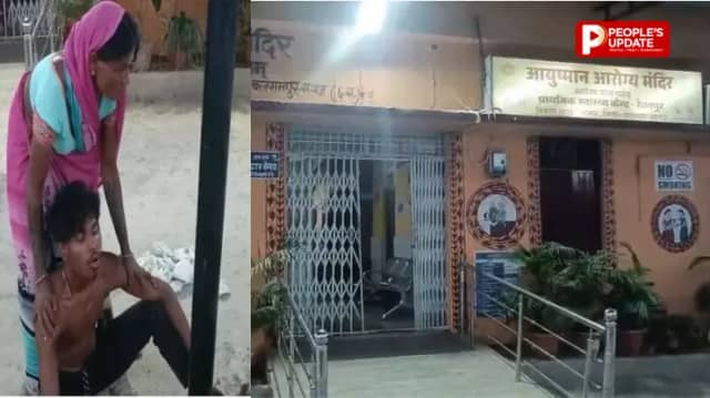 बलरामपुर अस्पताल के बाहर तड़पता रहा जहर सेवन करने वाला युवक, डॉक्टर नदारद, रेवतपुर स्वास्थ्य केंद्र पर फिर उठे सवाल