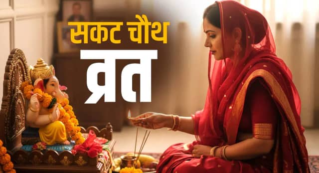 संतान की रक्षा का महाव्रत, जानें पूजा मुहूर्त, कथा और विधि