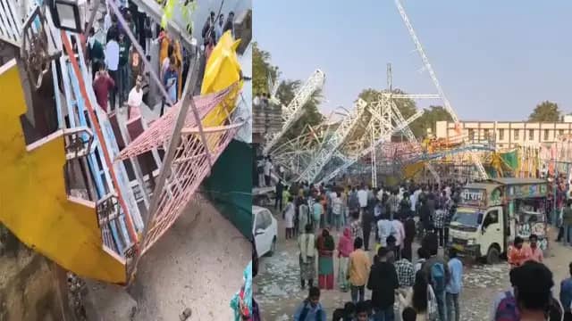 चलता झूला गिरने से 15 बच्चे घायल, जिनमें 7 से 8 बच्चे गंभीर घायल हुए