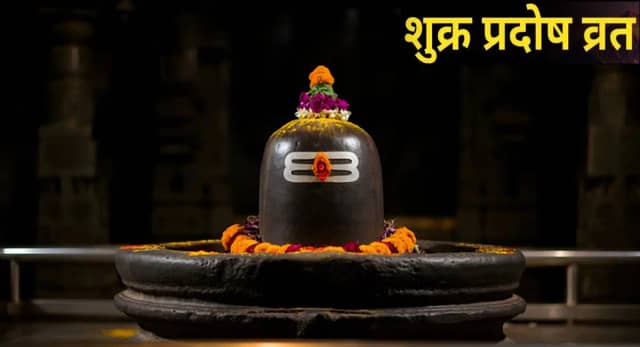 शिव पूजा में एक गलती और टूट सकता है पुण्य फल, इन बातों का रखें खास ध्यान