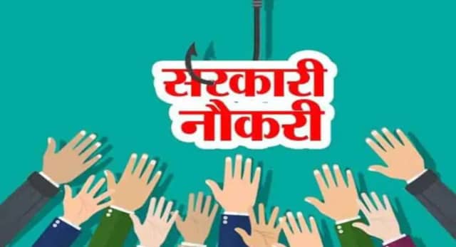 एमपी के वन विभाग में 1679 पदों पर निकली भर्ती, जानें आवेदन प्रक्रिया