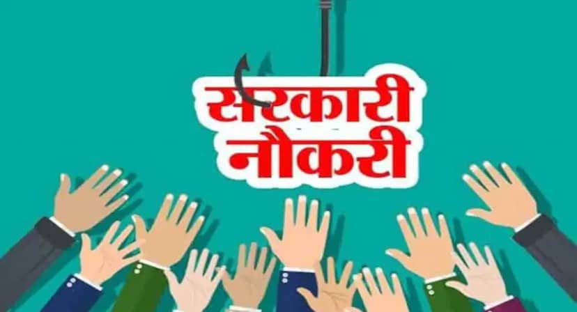 MPESB ने जारी किया नायब तहसीलदार भर्ती का नोटिफिकेशन, 73 पदों पर होगी नियुक्ति