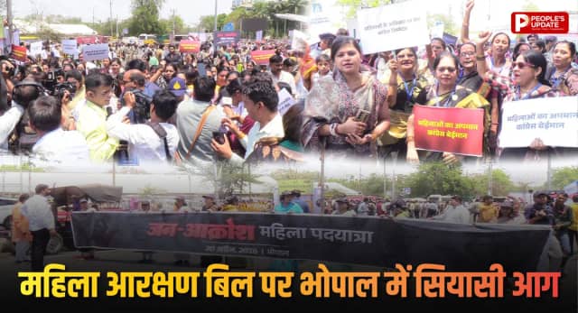 भोपाल में ‘जन आक्रोश’ का बड़ा प्रदर्शन, CM का विपक्ष को कड़ा संकेत - नारी अपमान नहीं भूलेगी