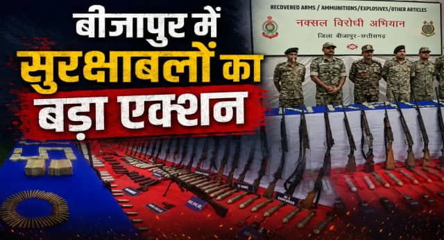 65 लाख कैश, हथियार और विस्फोटक जब्त; पुलिस ने उड़ाए होश