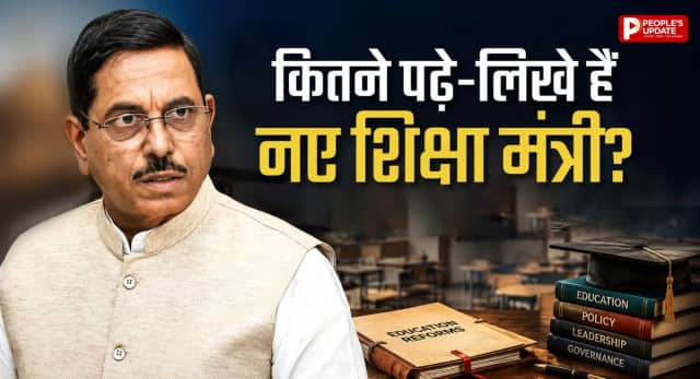 कौन हैं प्रह्लाद जोशी? कितने पढ़े-लिखे हैं नए शिक्षा मंत्री, जानिए पूरा राजनीतिक सफर