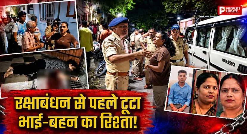 रक्षाबंधन से पहले रुड़की में खूनी खेल! भाई बना कातिल, दो बहनों की हत्या; जीजा को भी मारी गोली  