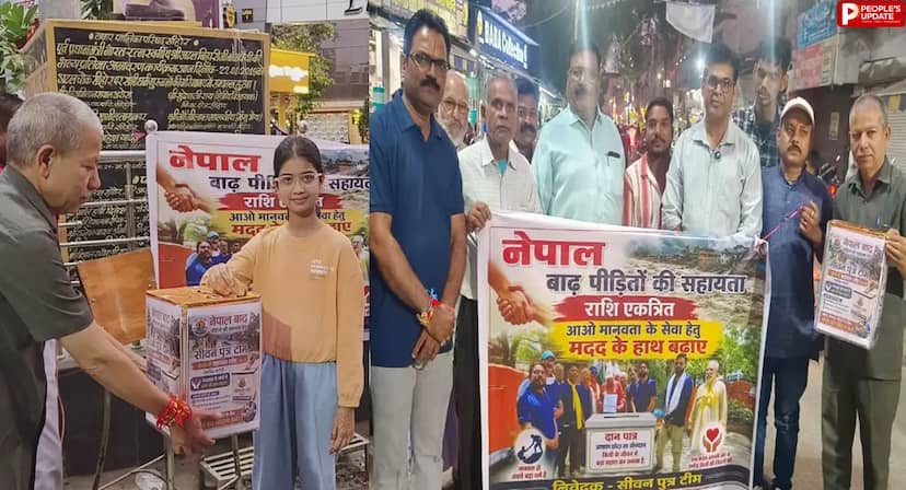 नेपाल बाढ़ पीड़ितों के लिए सीहोर में मदद की मुहिम, छोटी बच्ची ने सबसे पहले बढ़ाया हाथ
