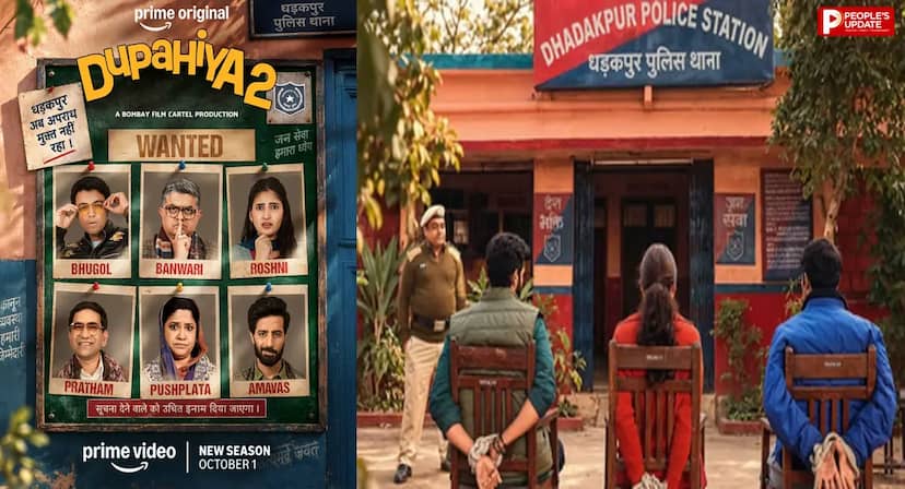 और ज्यादा हंगामा, और ज्यादा कॉमेडी! लौट आया धड़कपुर, ‘दुपहिया’ सीजन 2 का ट्रेलर रिलीज