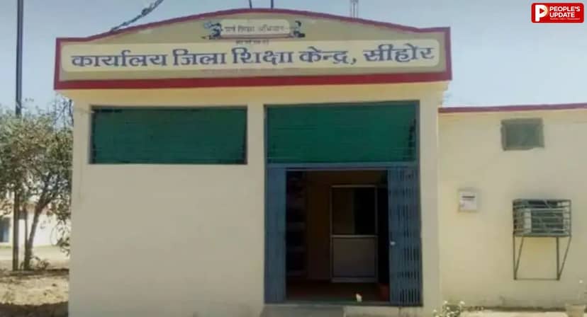 सीहोर शिक्षा विभाग में बड़ा फेरबदल, 25 BAC और 88 जनशिक्षकों की नई पदस्थापना