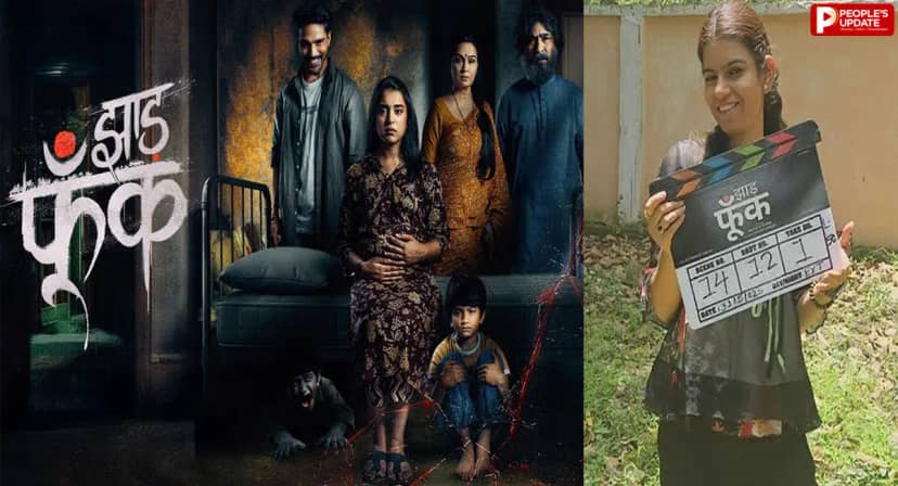OTT पर रिलीज हुई 'झाड़ फूंक', भोपाल की ऋद्धि उपाध्याय ने संभाली कॉस्ट्यूम डिजाइनिंग की कमान