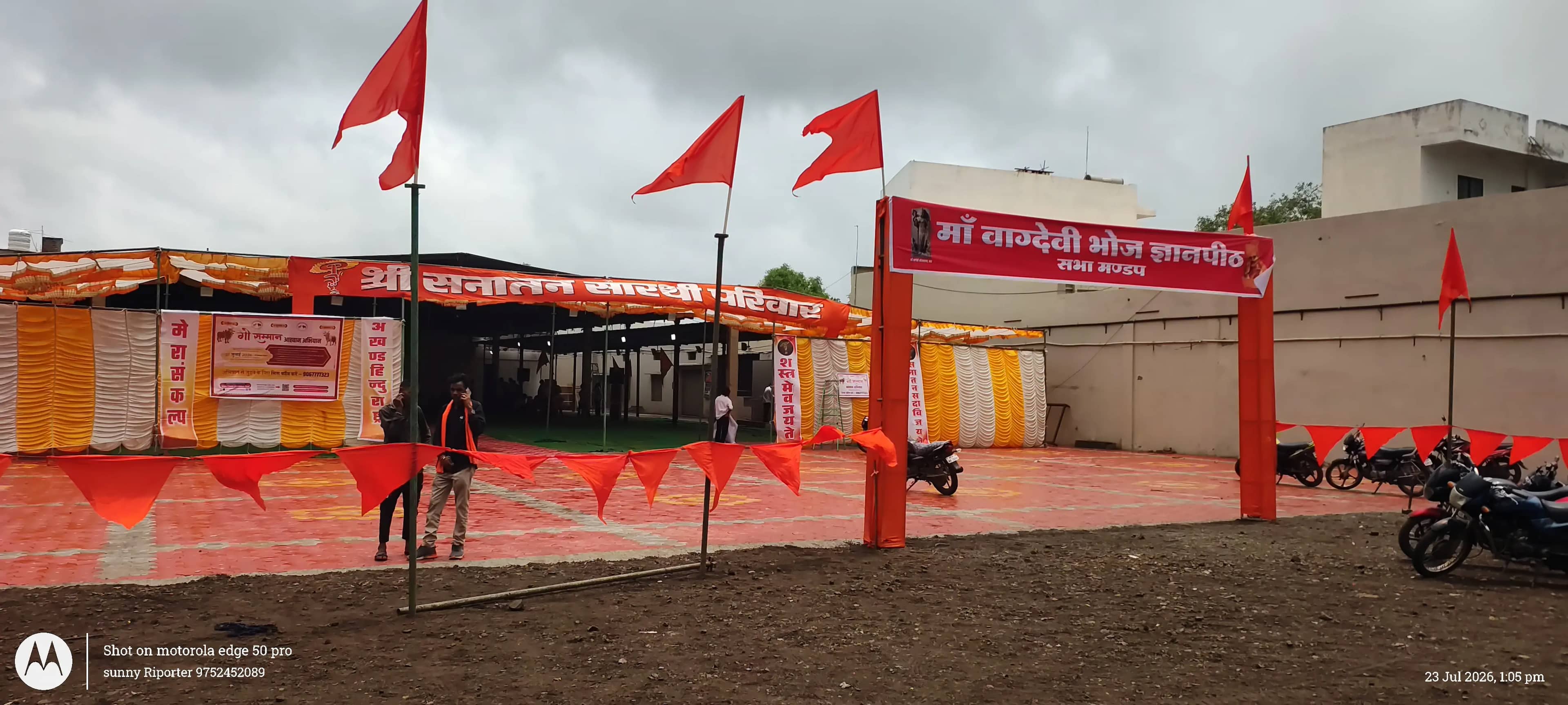 चंद्रशेखर आजाद जन्मोत्सव पर संकल्प सभा, युवाओं से राष्ट्र, संस्कृति और गौ संरक्षण के लिए जागरूक रहने का आह्वान