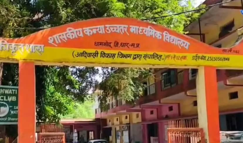 कन्या स्कूल में छात्रा पर पत्थर से हमला, 10वीं की छात्रा गंभीर घायल