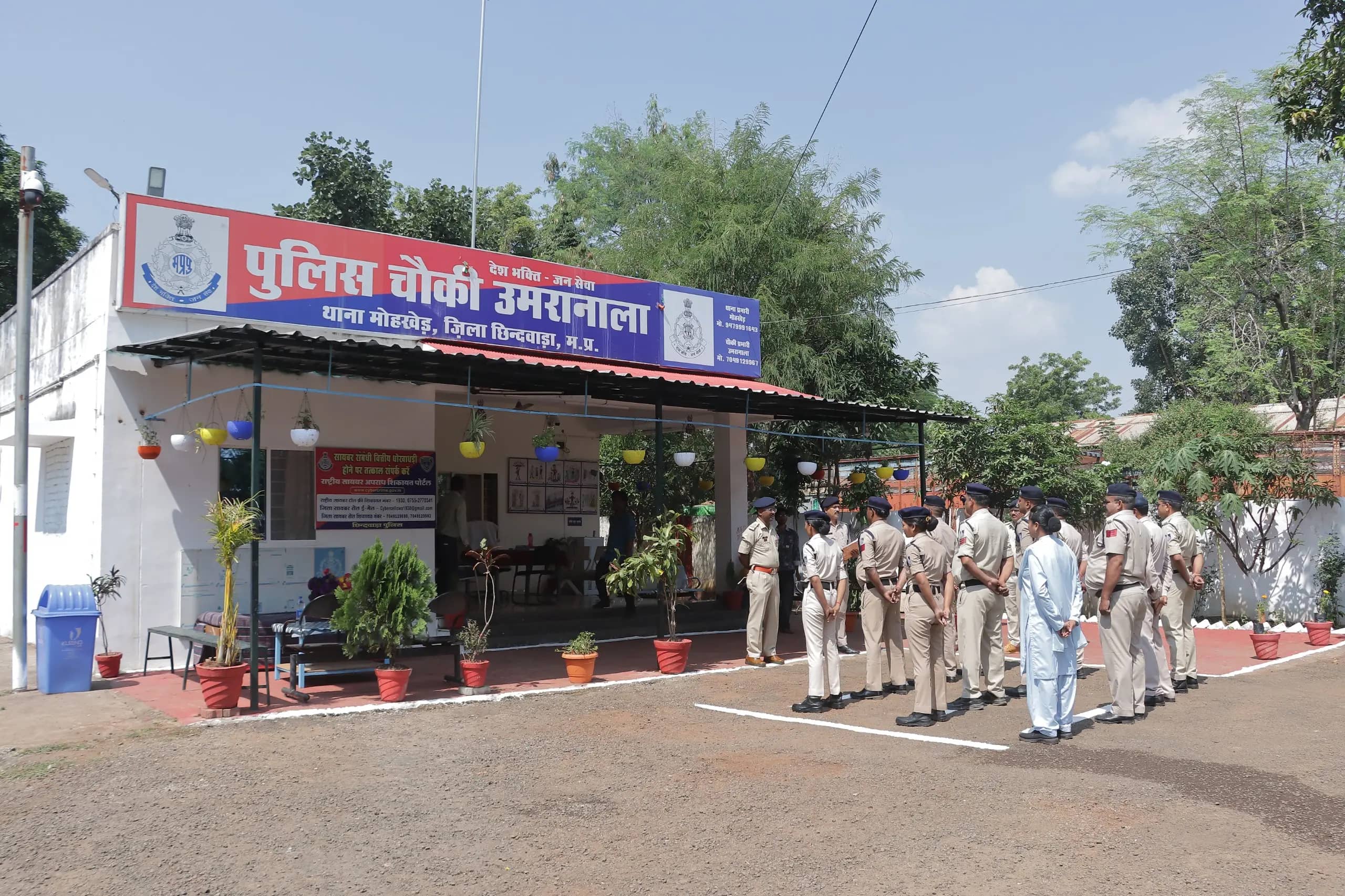 छिंदवाड़ा की उमरानाला पुलिस चौकी को ISO प्रमाणन, जिले में बनी पहली और एकमात्र चौकी