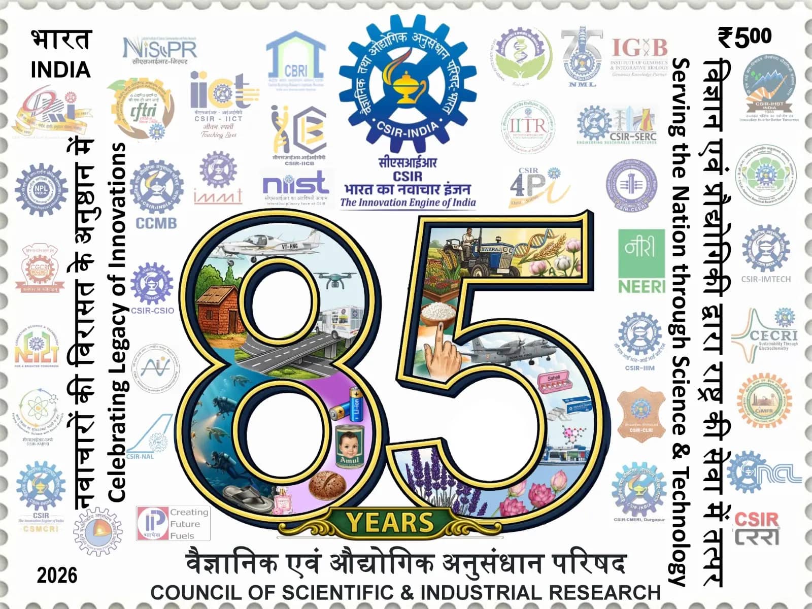 दमोह के मयंक का कमाल! CSIR की 85वीं वर्षगांठ पर डिजाइन वाला डाक टिकट जारी, केंद्रीय मंत्री ने किया विमोचन 