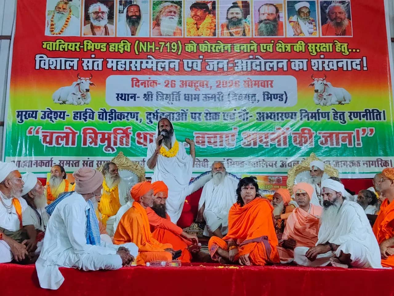 ग्वालियर-भिंड हाईवे पर संत समाज का आंदोलन तेज, 30 सदस्यीय कोर कमेटी गठित