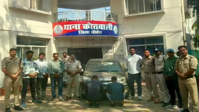 सीहोर में खूनी साजिश का पर्दाफाश! कार से कुचलकर की थी कपिल की हत्या, दो आरोपी गिरफ्तार