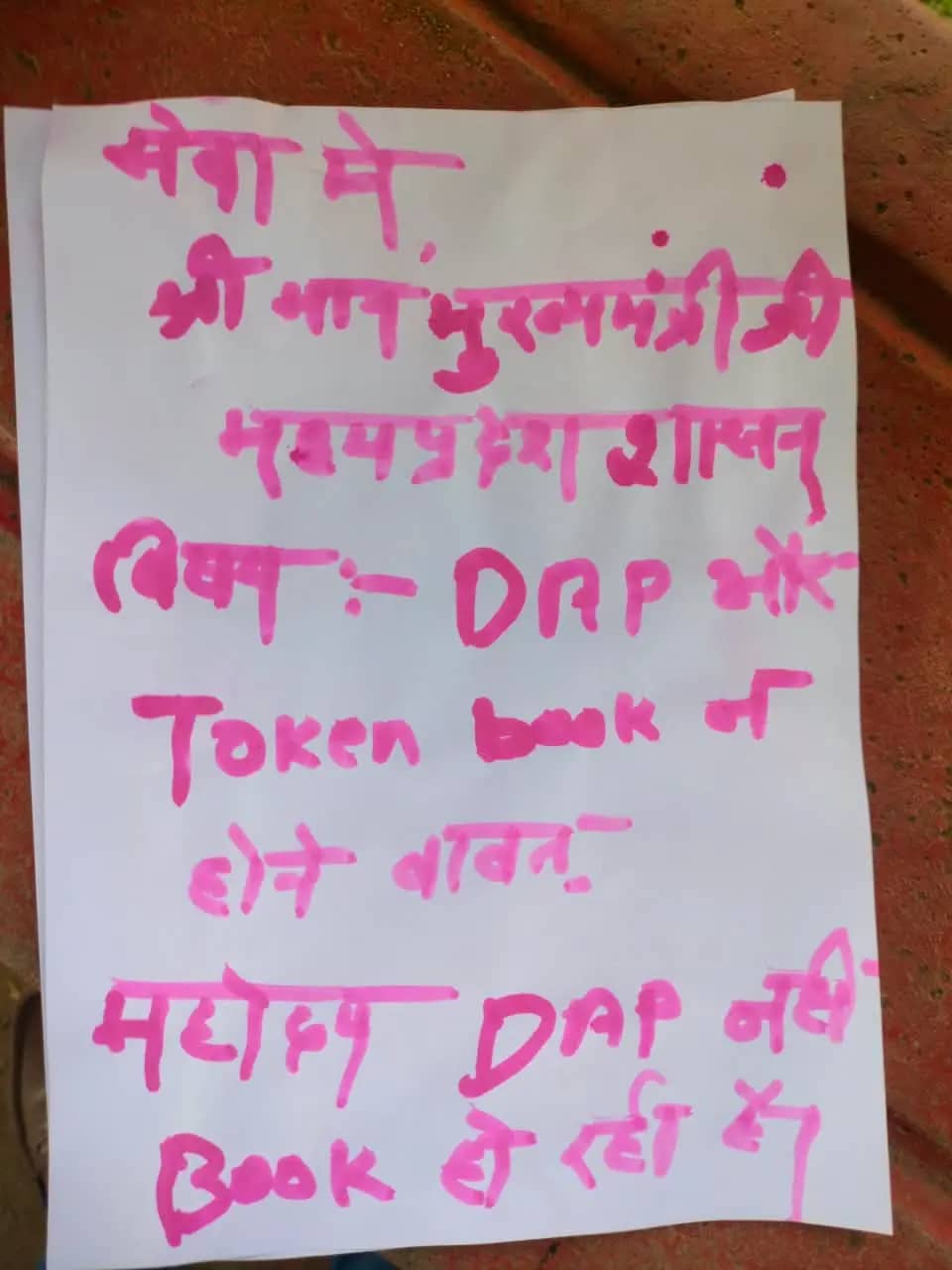 रायसेन में खाद के लिए किसानों का अनोखा विरोध, खून से चिट्ठी लिख CM मोहन यादव से मांगी मदद