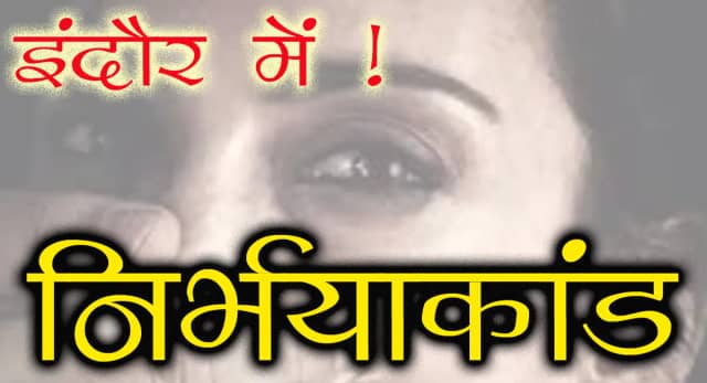  चलती बस में शर्मनाक हरकत: महिला के साथ आपत्तिजनक हालत में पकड़े गए चालक-हेल्पर,