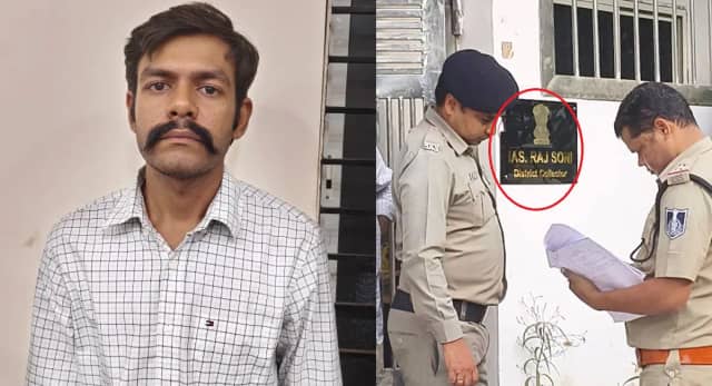 घर पर लगा दी ‘IAS कलेक्टर’ की नेम प्लेट, पूछताछ में खुली पोल! फर्जी अफसर गिरफ्तार