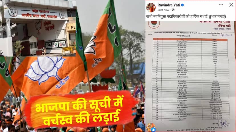 नई जिला कार्यकारिणी पर ब्रेक, घोषणा के घंटों में ही मचा सियासी घमासान