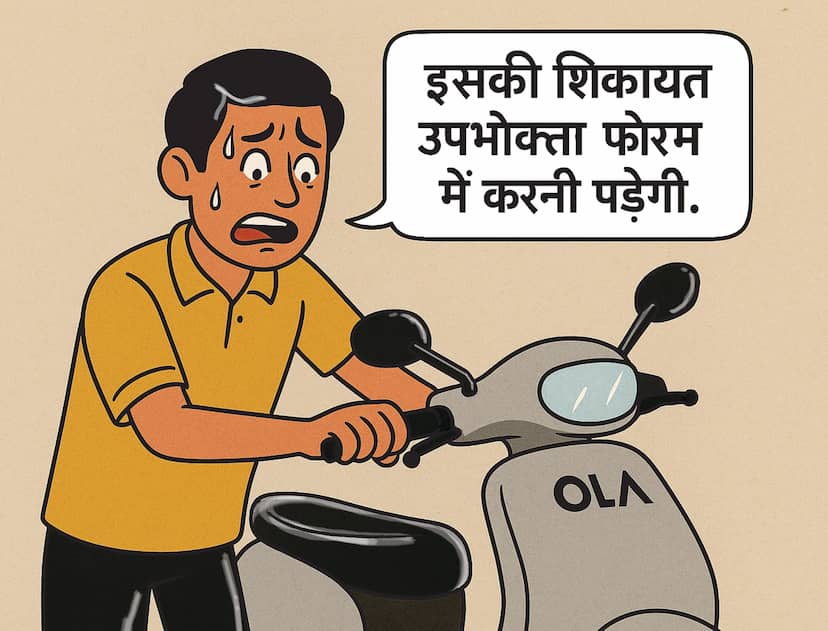 बीच बाजार बंद हुआ स्कूटर, 6 घंटे बाद कंपनी ने उठवाया 
